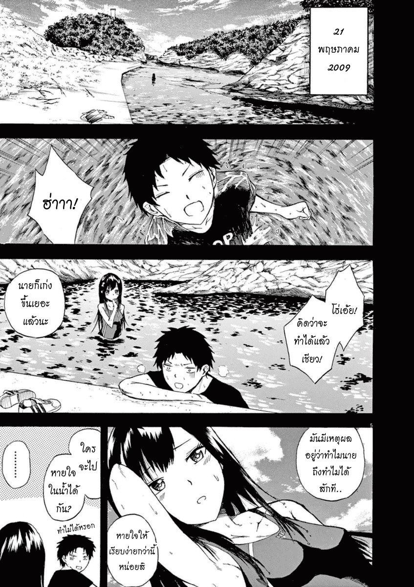 Hachigatsu no Ghost เธอในฤดูร้อน [ผีเดือน 8] ตอนที่ 3 (5)
